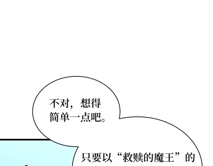 漫画《全知读者视角》285 魔王选拔战（5）第89张图