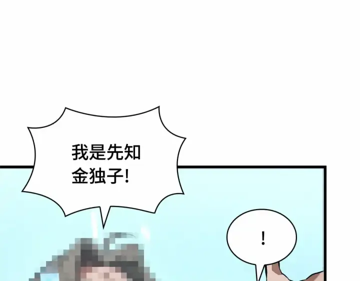 漫画《全知读者视角》285 魔王选拔战（5）第9张图