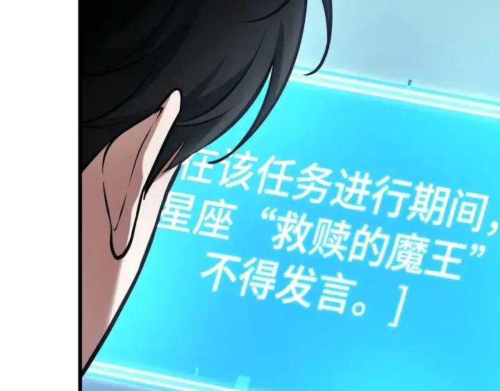 漫画《全知读者视角》285 魔王选拔战（5）第92张图