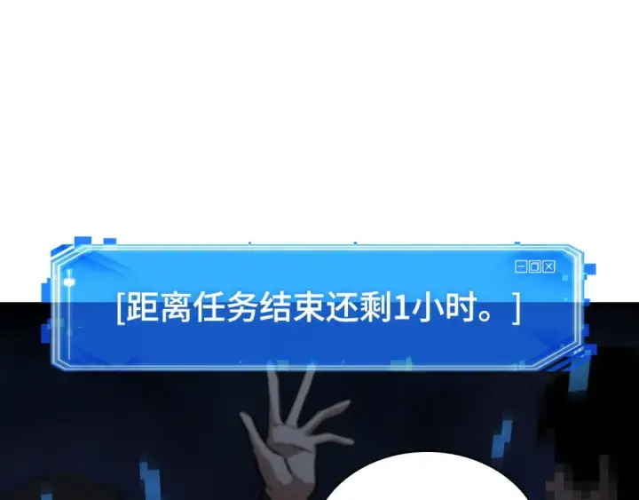 漫画《全知读者视角》285 魔王选拔战（5）第94张图