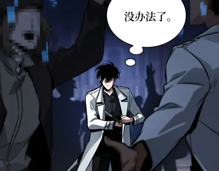 漫画《全知读者视角》285 魔王选拔战（5）第95张图