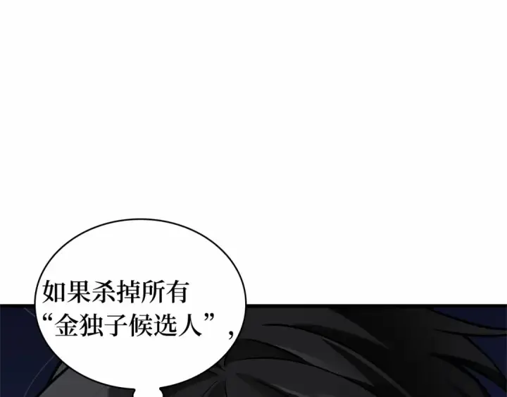 漫画《全知读者视角》285 魔王选拔战（5）第98张图