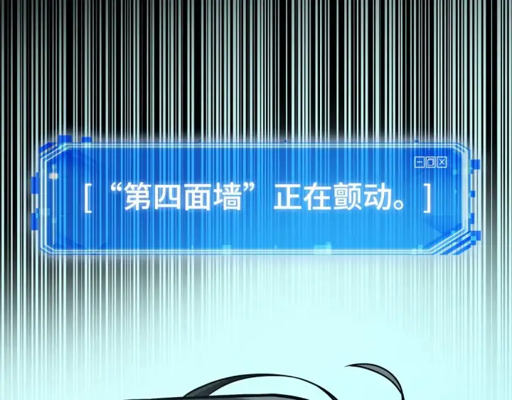 漫画《全知读者视角》286 魔王选拔战（6）第100张图