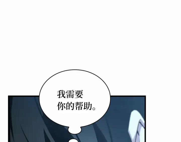 漫画《全知读者视角》286 魔王选拔战（6）第105张图