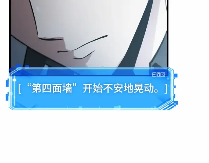漫画《全知读者视角》286 魔王选拔战（6）第107张图