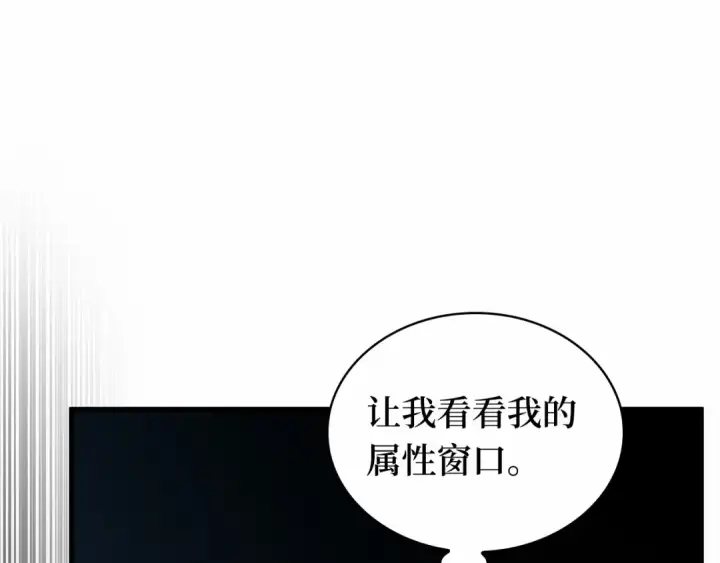 漫画《全知读者视角》286 魔王选拔战（6）第108张图
