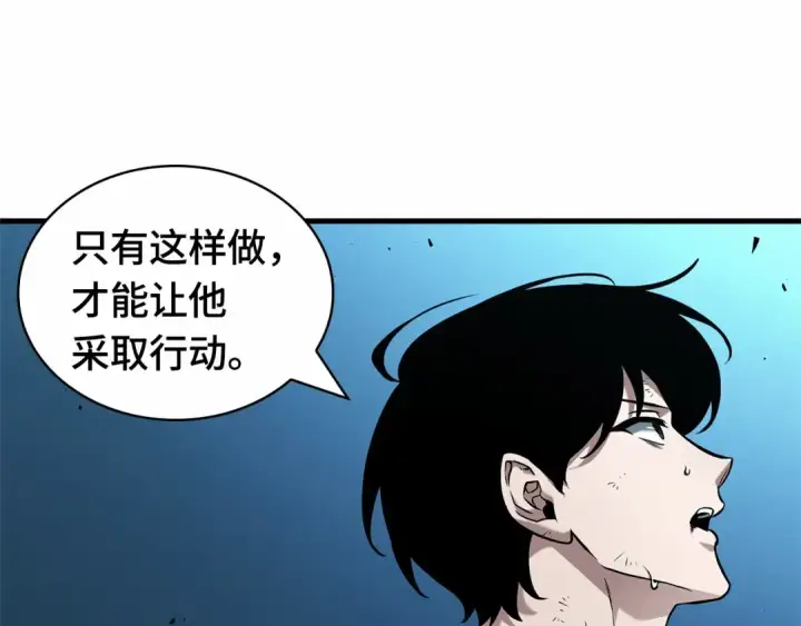 漫画《全知读者视角》286 魔王选拔战（6）第11张图