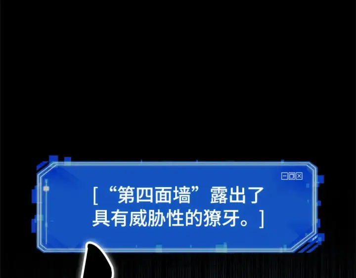 漫画《全知读者视角》286 魔王选拔战（6）第111张图