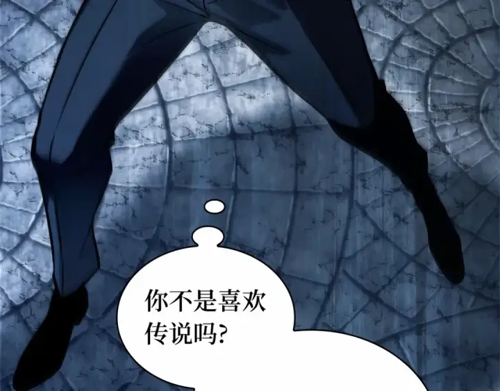 漫画《全知读者视角》286 魔王选拔战（6）第118张图