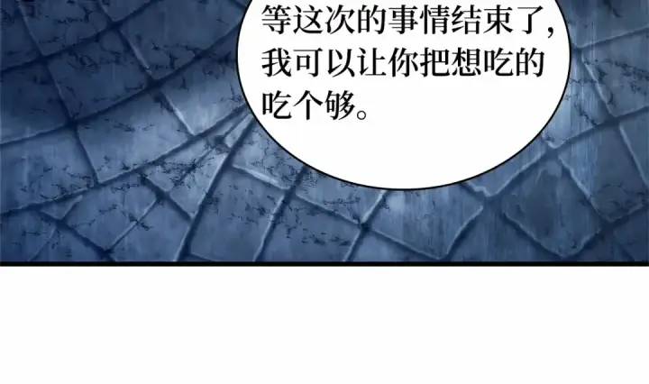 漫画《全知读者视角》286 魔王选拔战（6）第119张图