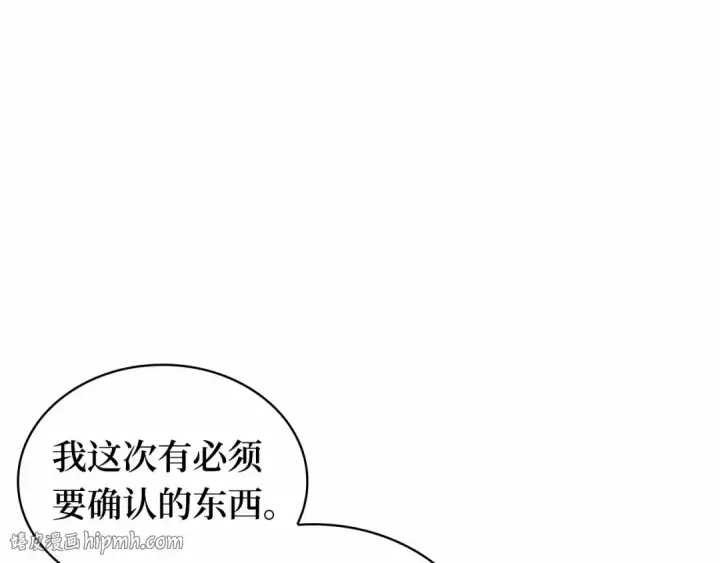 漫画《全知读者视角》286 魔王选拔战（6）第120张图