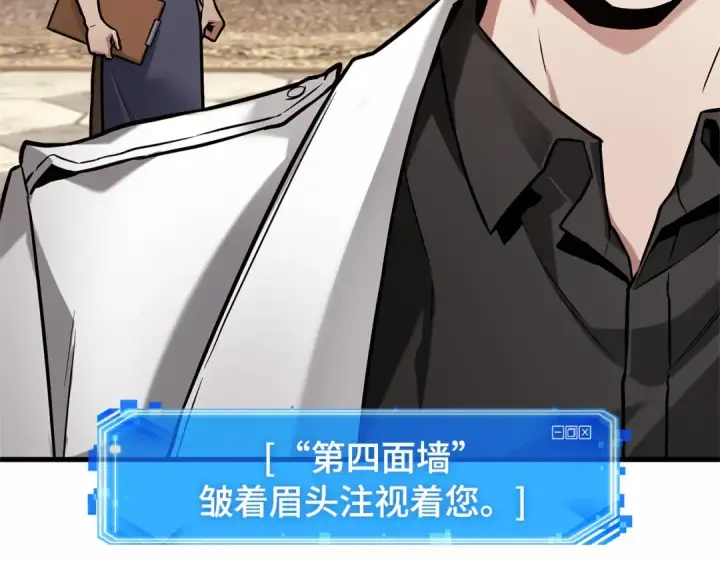 漫画《全知读者视角》286 魔王选拔战（6）第122张图