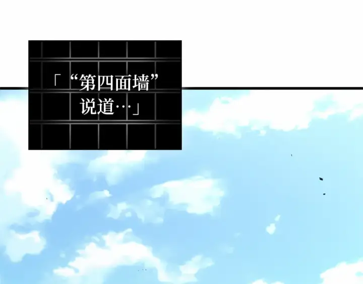 漫画《全知读者视角》286 魔王选拔战（6）第124张图