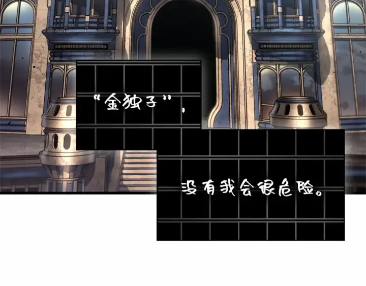 漫画《全知读者视角》286 魔王选拔战（6）第126张图