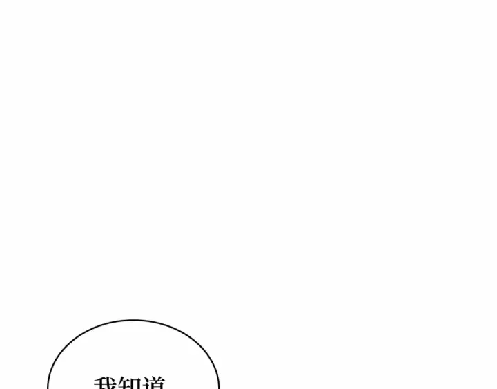 漫画《全知读者视角》286 魔王选拔战（6）第127张图