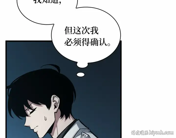 漫画《全知读者视角》286 魔王选拔战（6）第128张图
