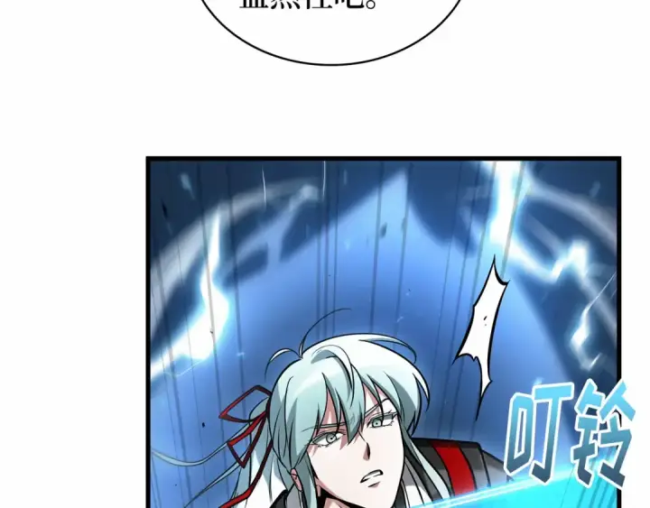 漫画《全知读者视角》286 魔王选拔战（6）第13张图