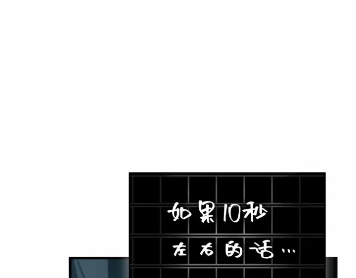 漫画《全知读者视角》286 魔王选拔战（6）第130张图