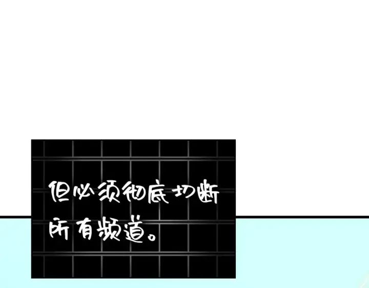 漫画《全知读者视角》286 魔王选拔战（6）第134张图