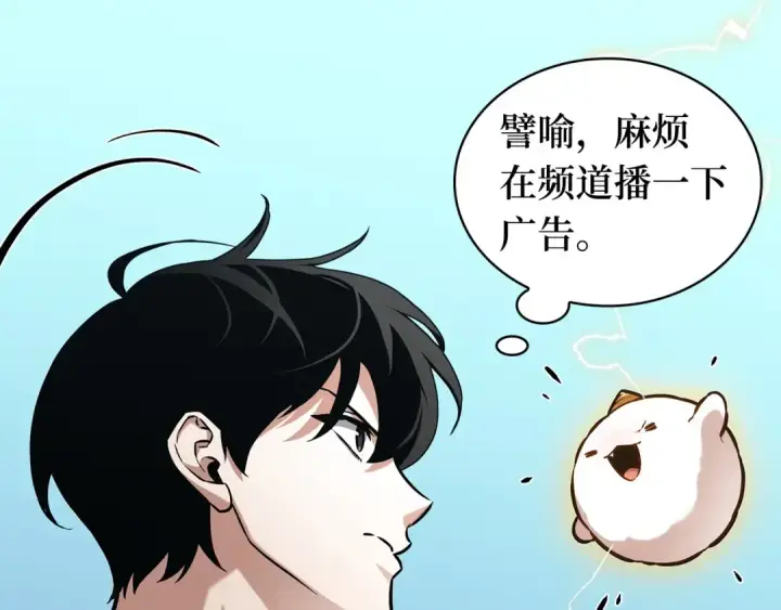 漫画《全知读者视角》286 魔王选拔战（6）第135张图