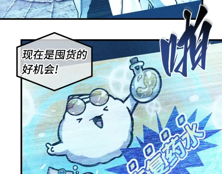 漫画《全知读者视角》286 魔王选拔战（6）第139张图