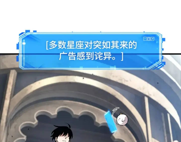 漫画《全知读者视角》286 魔王选拔战（6）第141张图