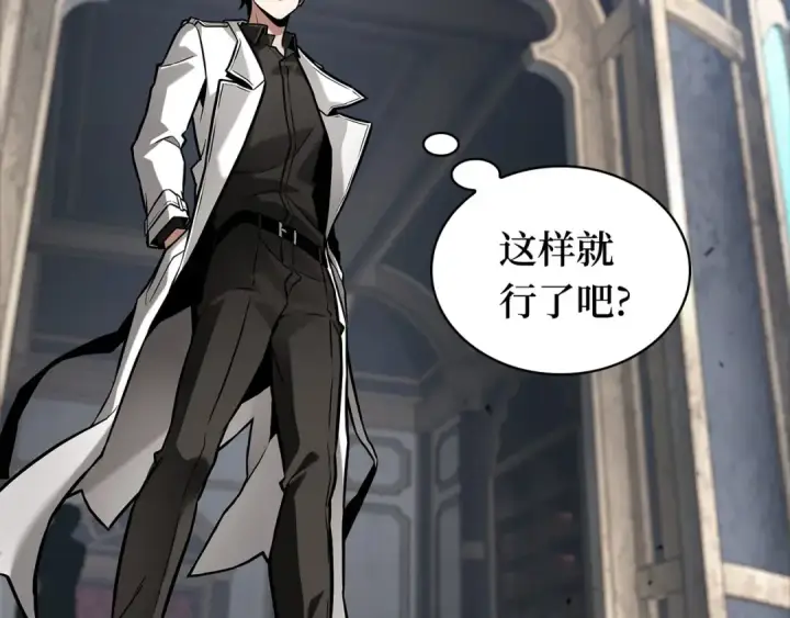 漫画《全知读者视角》286 魔王选拔战（6）第142张图