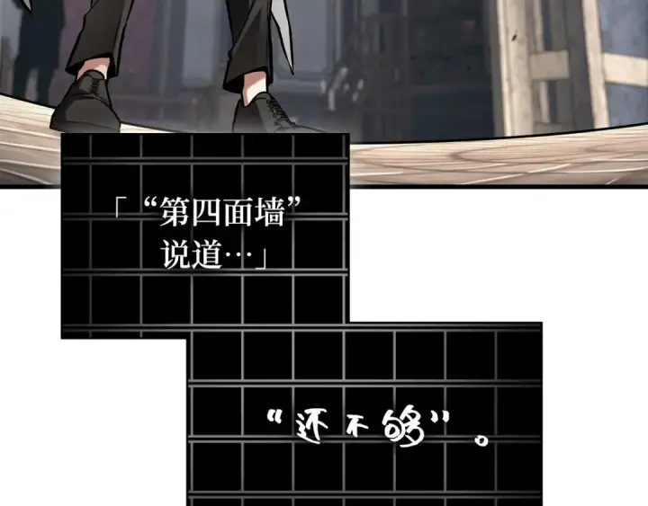 漫画《全知读者视角》286 魔王选拔战（6）第143张图