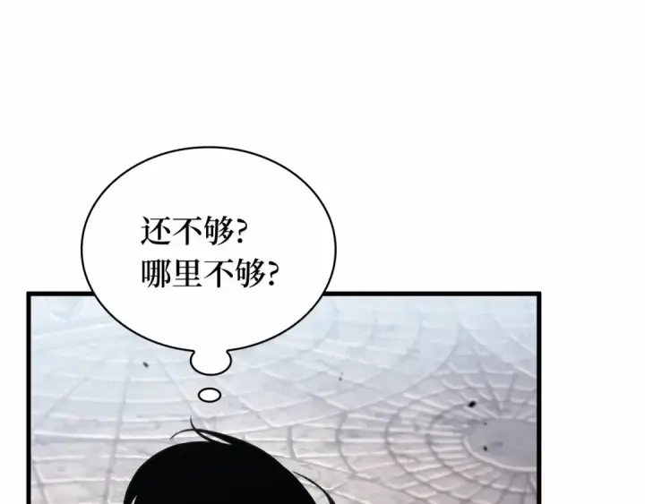 漫画《全知读者视角》286 魔王选拔战（6）第145张图