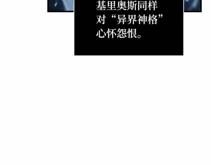 漫画《全知读者视角》286 魔王选拔战（6）第15张图