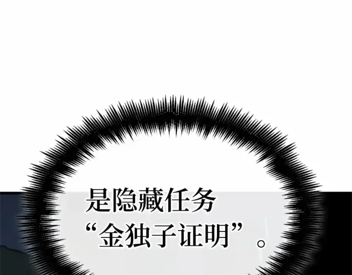 漫画《全知读者视角》286 魔王选拔战（6）第151张图