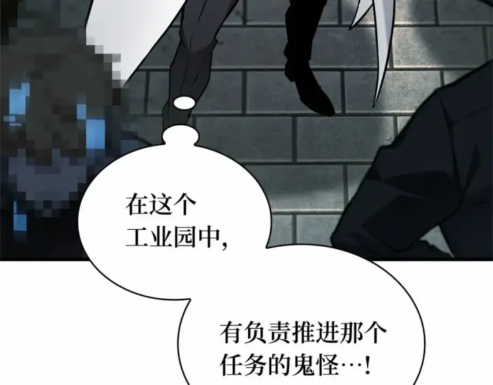 漫画《全知读者视角》286 魔王选拔战（6）第154张图