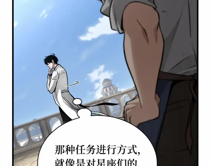 漫画《全知读者视角》286 魔王选拔战（6）第157张图