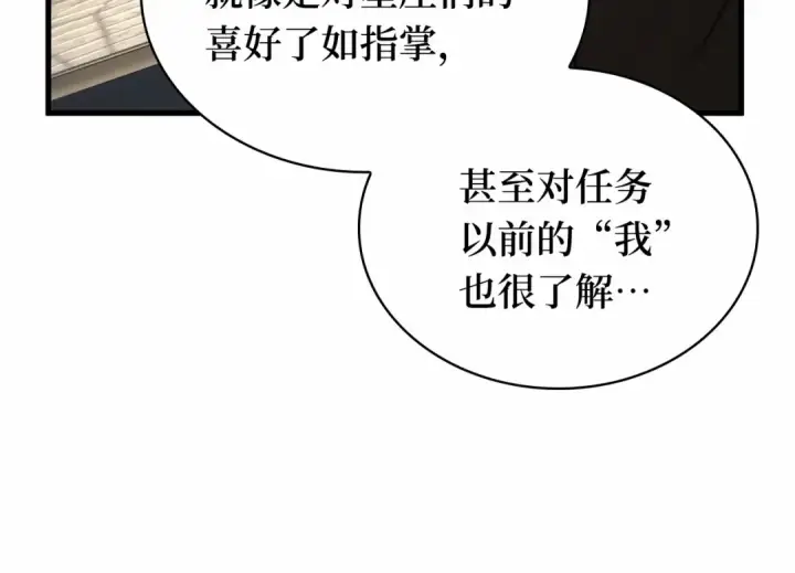 漫画《全知读者视角》286 魔王选拔战（6）第158张图