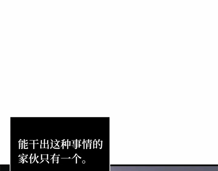 漫画《全知读者视角》286 魔王选拔战（6）第159张图