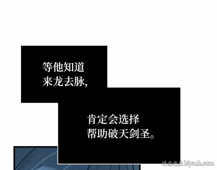 漫画《全知读者视角》286 魔王选拔战（6）第16张图