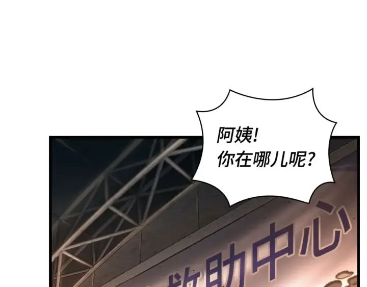漫画《全知读者视角》286 魔王选拔战（6）第172张图