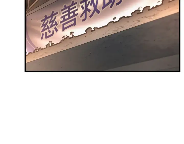 漫画《全知读者视角》286 魔王选拔战（6）第173张图