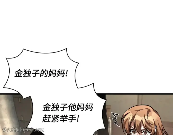 漫画《全知读者视角》286 魔王选拔战（6）第176张图