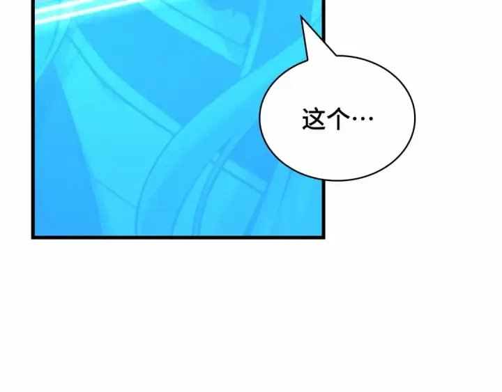 漫画《全知读者视角》286 魔王选拔战（6）第18张图