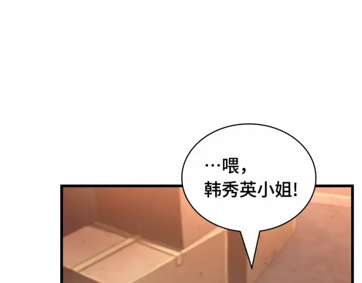 漫画《全知读者视角》286 魔王选拔战（6）第182张图