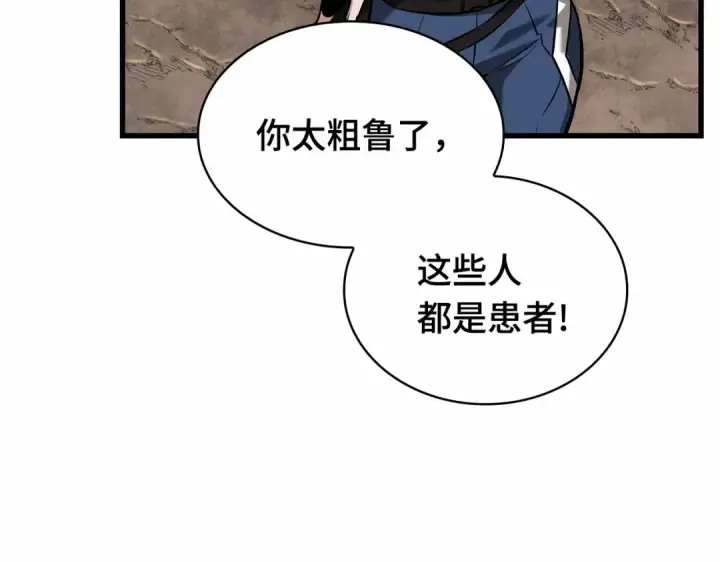 漫画《全知读者视角》286 魔王选拔战（6）第185张图