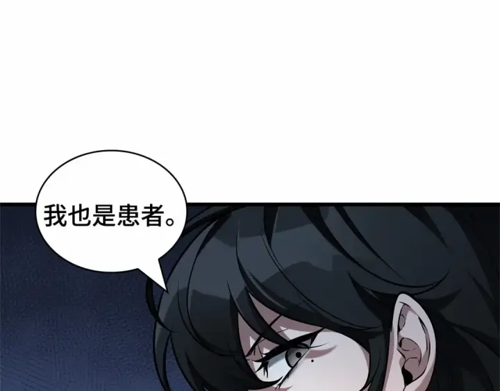 漫画《全知读者视角》286 魔王选拔战（6）第186张图