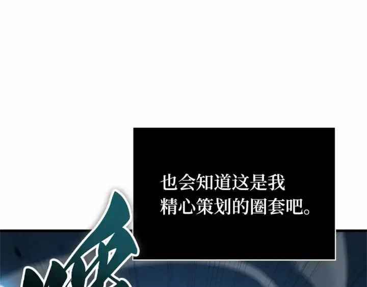漫画《全知读者视角》286 魔王选拔战（6）第19张图