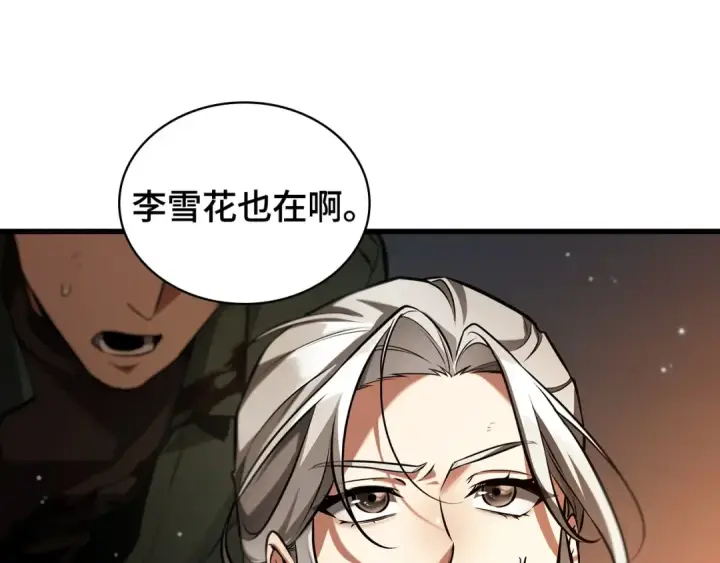 漫画《全知读者视角》286 魔王选拔战（6）第197张图