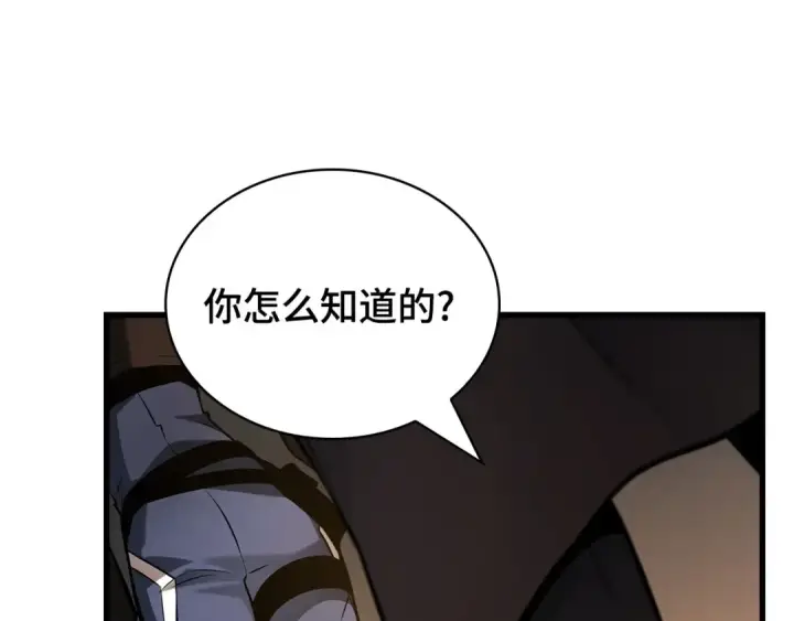 漫画《全知读者视角》286 魔王选拔战（6）第203张图