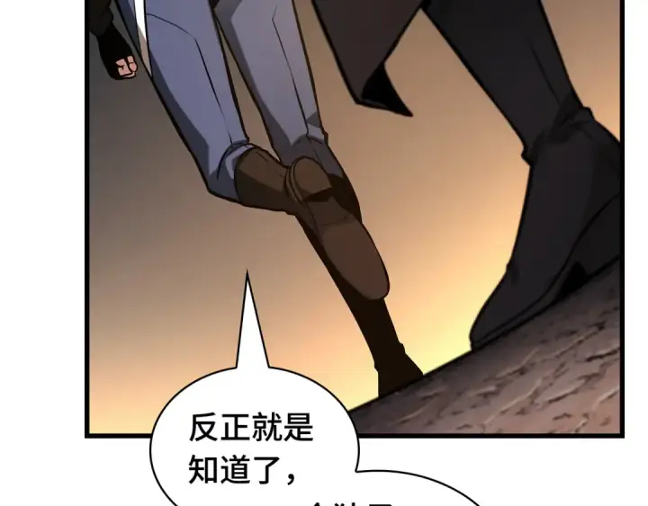 漫画《全知读者视角》286 魔王选拔战（6）第204张图