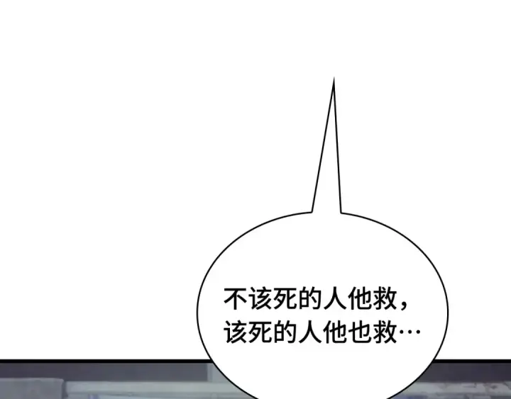 漫画《全知读者视角》286 魔王选拔战（6）第207张图