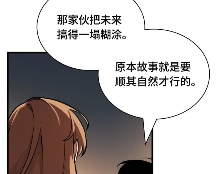 漫画《全知读者视角》286 魔王选拔战（6）第211张图