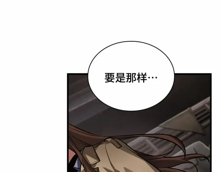 漫画《全知读者视角》286 魔王选拔战（6）第214张图